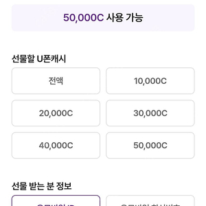 u폰캐쉬 판매합니다