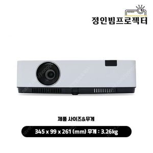 빔프로젝터 5000안시 소형 XGA 익스트림비전 EV-500X 골프연습장 회의 포차 등등