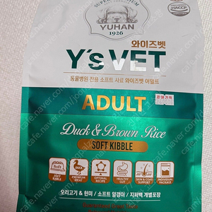 유한양행 와이즈벳 어덜트