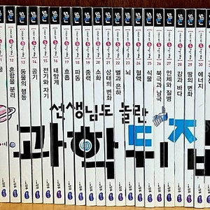 과학뒤집기 심화