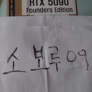 RTX 5090FE 미개봉 팝니다