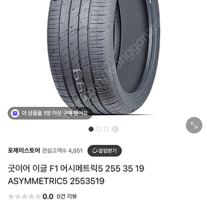 굿이어 이글f1어시메트릭 225/40/19 255/35/19스팅어 g70 320 c클