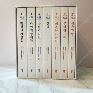 박태순 중단편 소설전집 총 7권 세트
