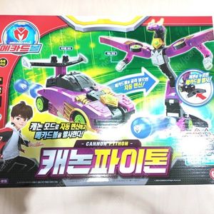 메카드볼 변신로봇 캐논파이톤 완구 장난감 팝니다 (미개봉 새상품)