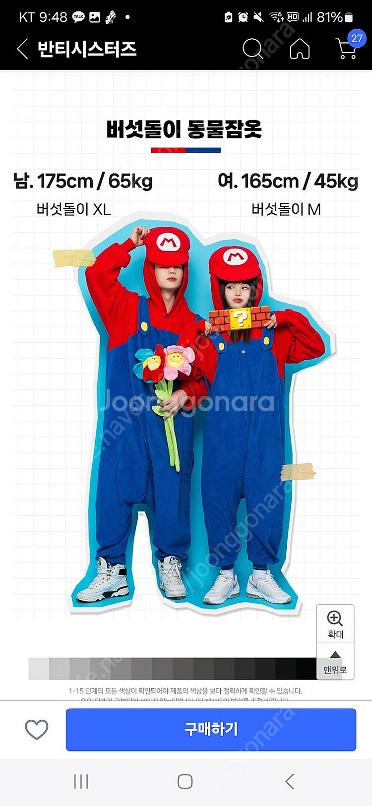 슈퍼 마리오, 루이지 옷--1