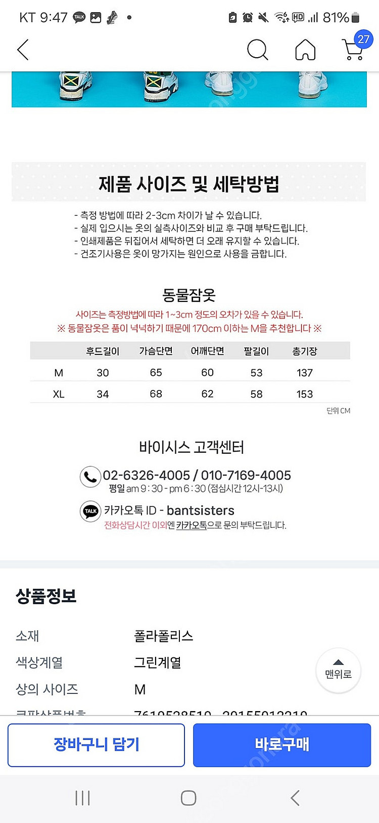 슈퍼 마리오, 루이지 옷--2