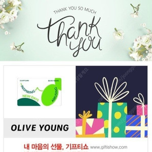 신세계 모바일상품권 올리브영기프트카드