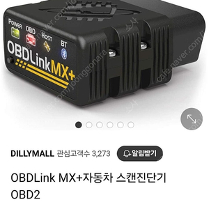 OBDLink MX+ (정품) 혼다/현대 차량용 OBD2 스캐너 – iOS/안드로이드 모두 호환