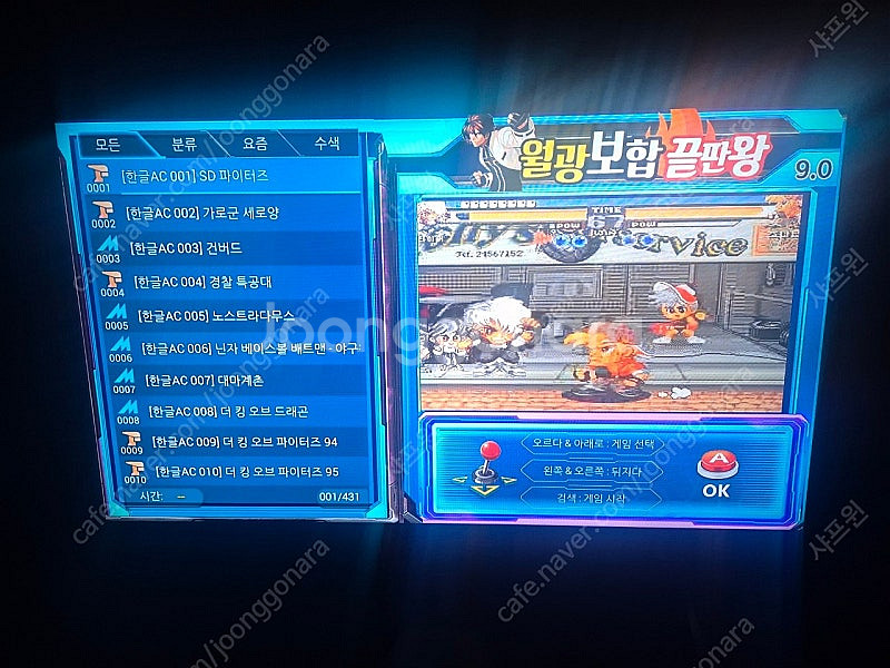 월광보합 40s 메탈게임기 팝니다( 2인 스틱포함)--3