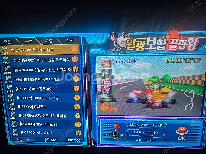 월광보합 40s 메탈게임기 팝니다( 2인 스틱포함)--4