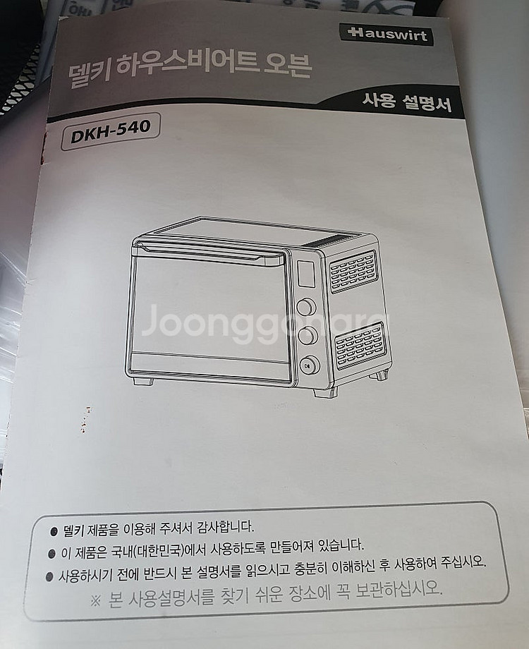 델키 하우스비어트 오븐--1
