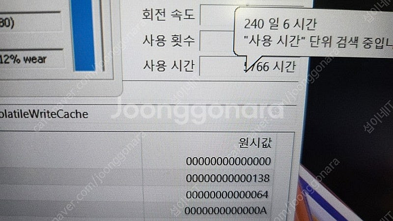 [판매]삼성 i7 오디세이 블랙 게이밍 노트북/램32G...--7