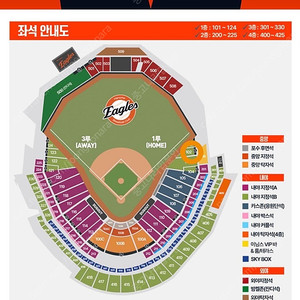 [5/23, 1루] 한화이글스 vs 롯데자이언츠 연석 양도