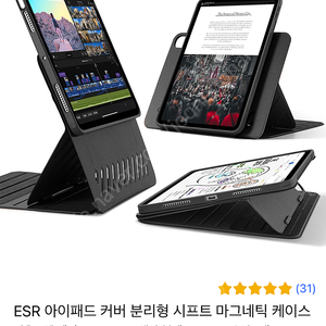 esr 커버 분리형 케이스 아이패드에어6 13인치