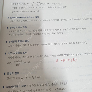 Win-Q 전기기능사 필기 단기합격