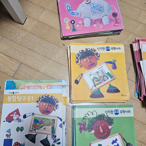 신기한 수학나라 교재