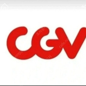 CGV 2D 영화 1인당 8500원에 예매해드립니다 주말 평일 가격 동일(4장까지 가능)