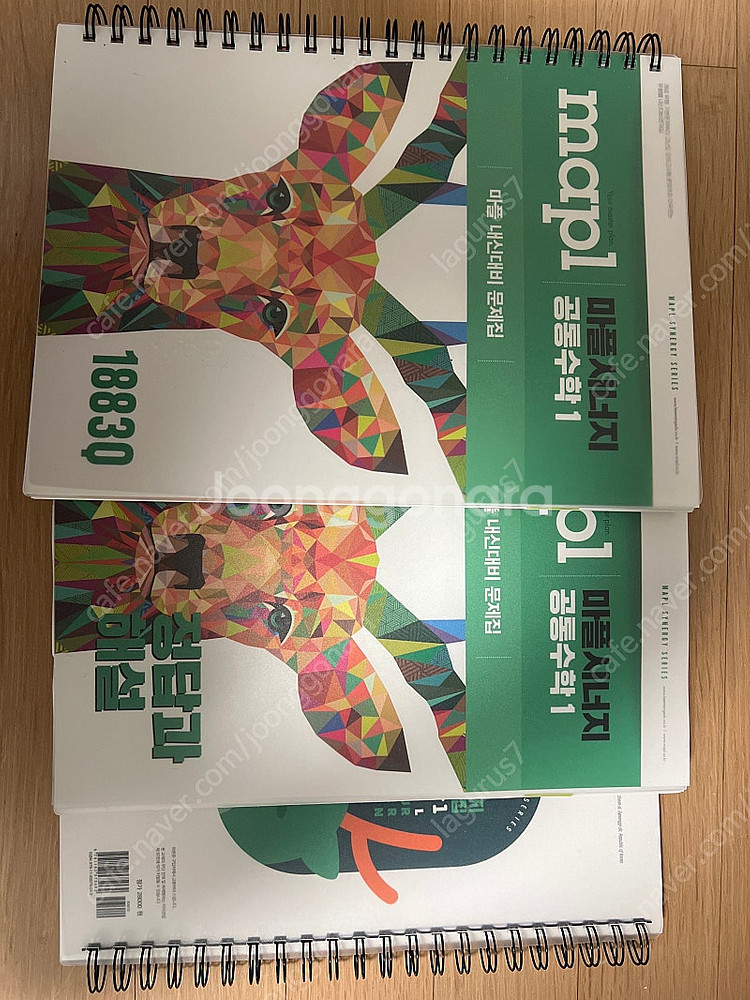 마플시너지 공통수학1--0