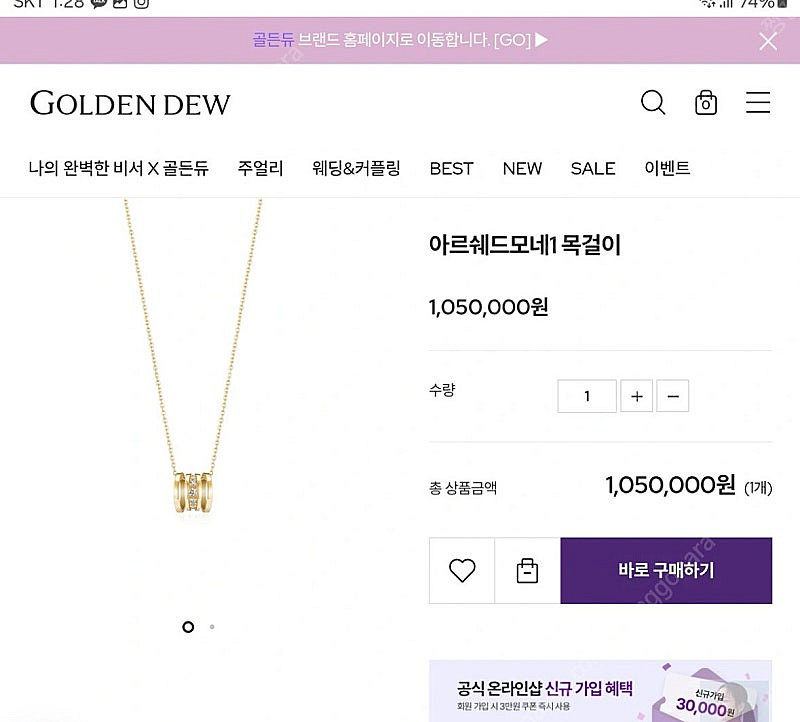 골든듀 아르쉐드모네 목걸이--2