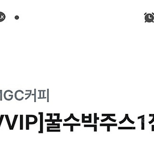 메가커피 꿀수박주스