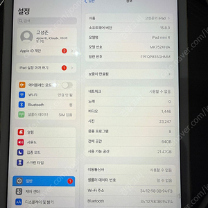 아이패드 미니4 팔아요 (깨끗해여)