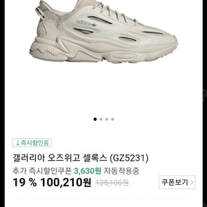 아디다스 오즈위고 235사이즈 박스 새제품