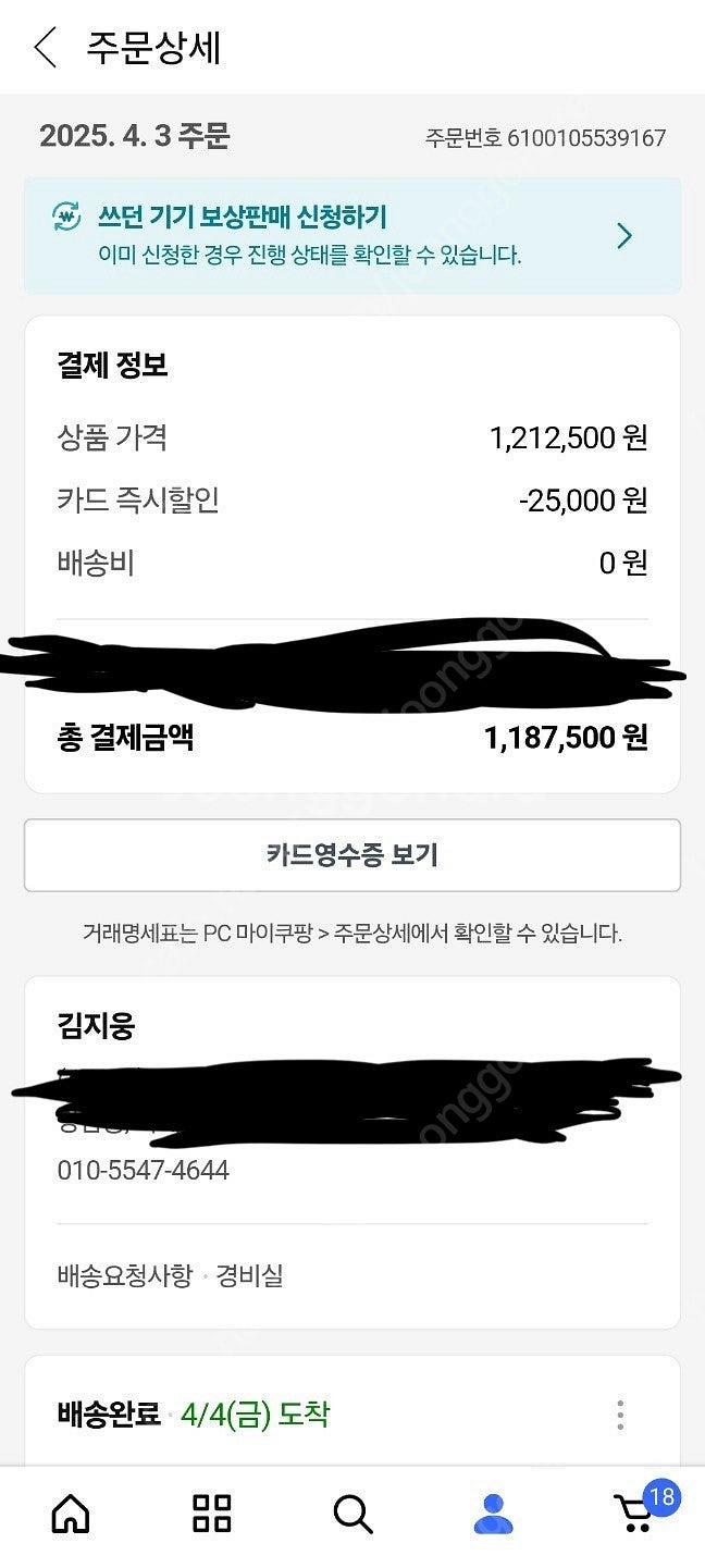 아이폰16 128gb 화이트 자급제--6