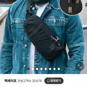 pacsafe팩세이프 도난방지 크로스백 + 커브세이프 목걸이 가방