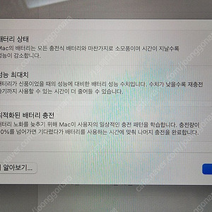 맥프로 M1 256 / 8 gb 램