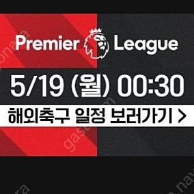 스포티비 나우 프리미엄 1경기 1,500원
