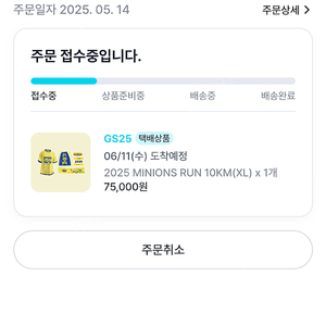 미니언즈런 10km (xl) 양도합니다.