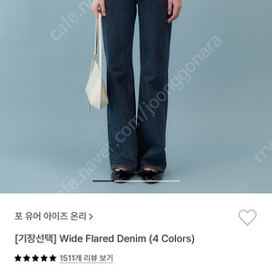포유온 와이드 플레어 데님 미드블루