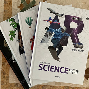 웅진 씽크빅 AR 사이언스 백과