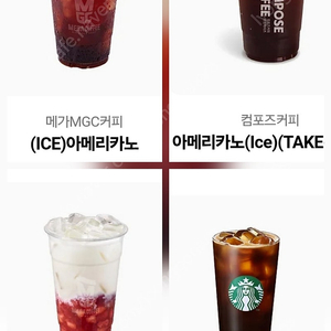 스벅아아,메가 딸기라떼 깊티판매합니다~
