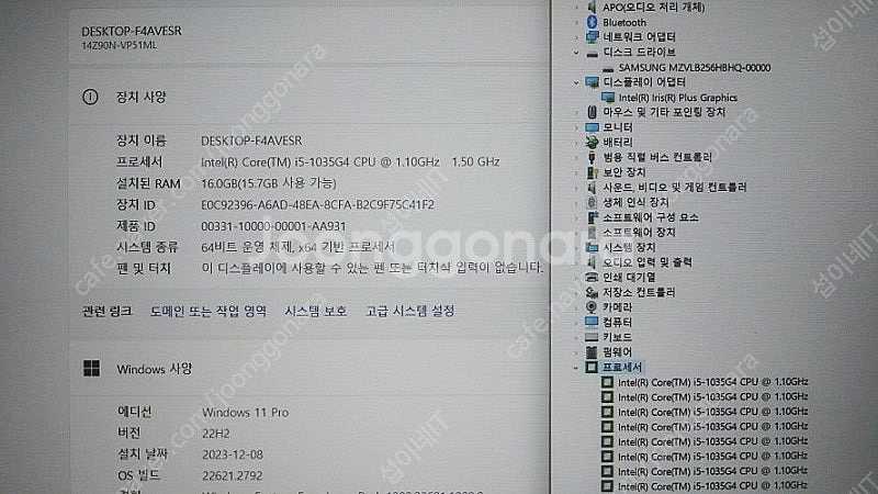 [판매]LG 10세대 올뉴그램 개인 소장용 화이트/램1...--7