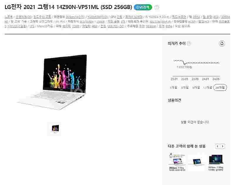 [판매]LG 10세대 올뉴그램 개인 소장용 화이트/램1...--8
