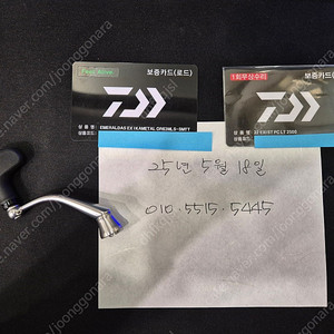 다이와 보증서,22이그지스트 핸들