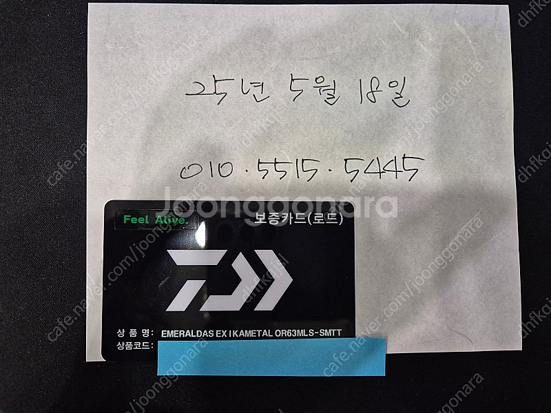 다이와 보증서,22이그지스트 핸들--1