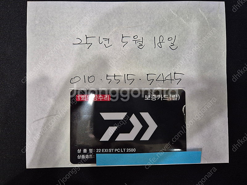 다이와 보증서,22이그지스트 핸들--2