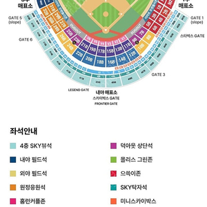 5/23LG SSG 명당 원정응원6연석양도