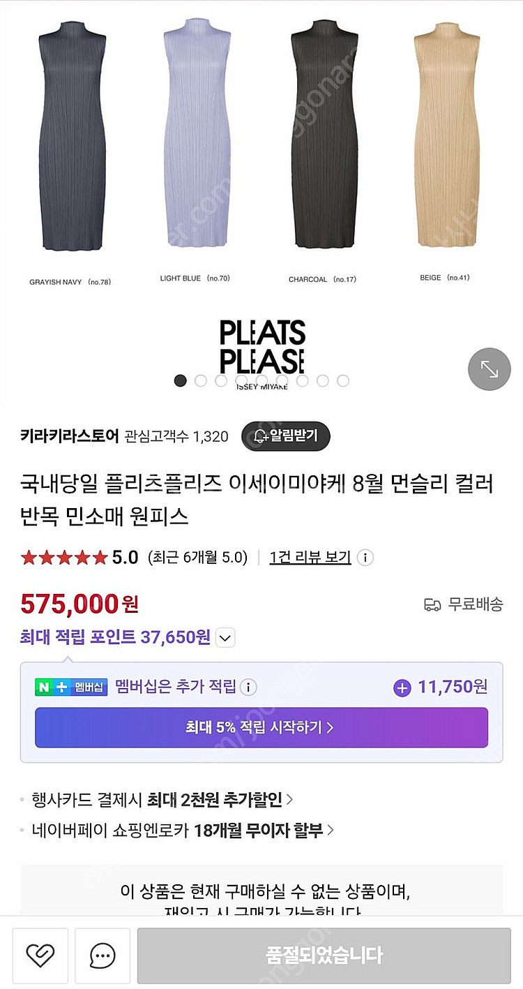 플리츠플리즈 반목 원피스--2