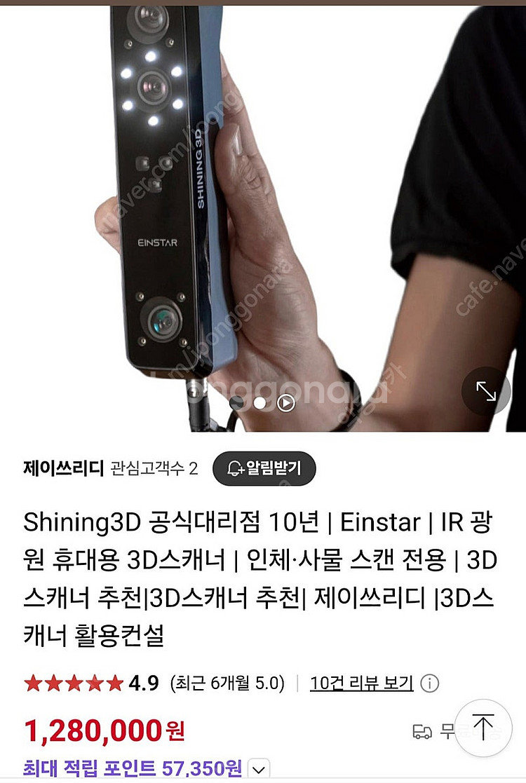 아인스타 샤이닝 3D스캐너 einstar shining...--3