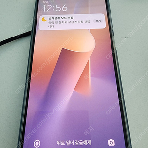 홍미노트12프로 플러스
