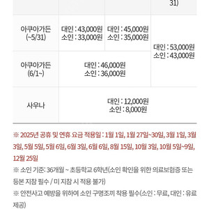 롯데리조트 부여 아쿠아 가든(수영장) 입장권 판매 합니다