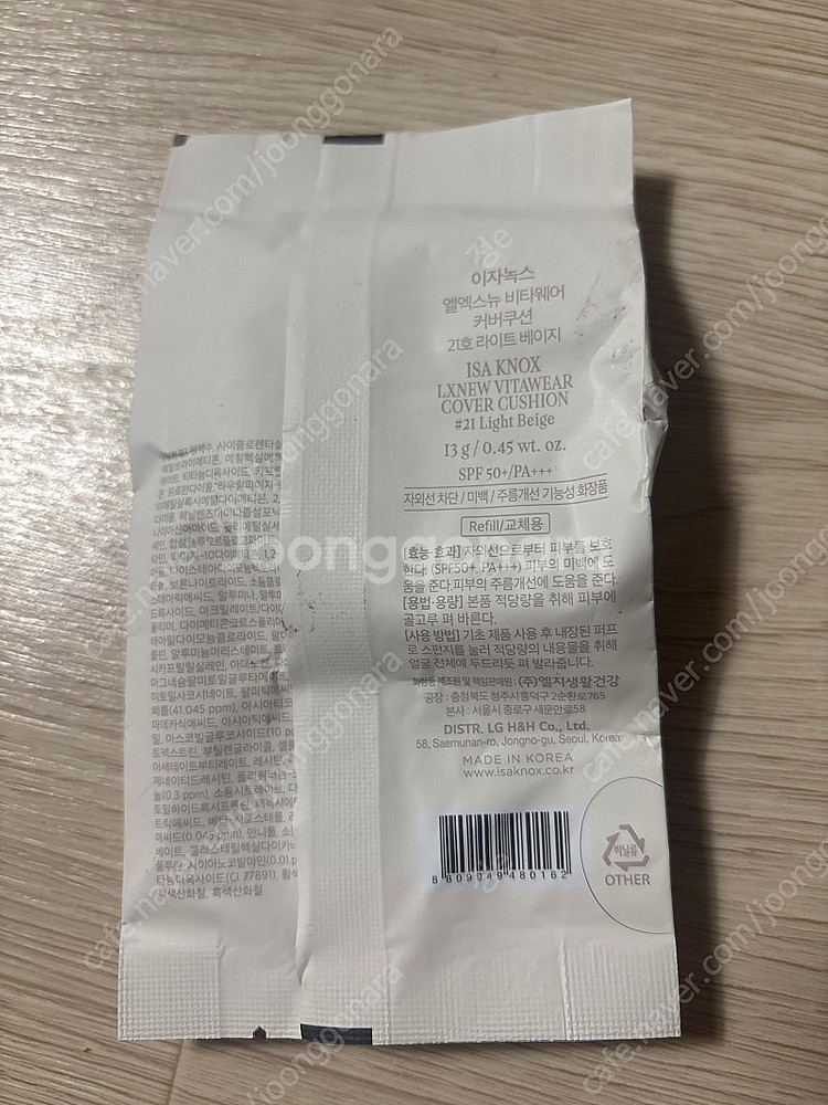 이자녹스 엘엑스뉴 비타웨어 커버쿠션 21호(라이트베이지...--1