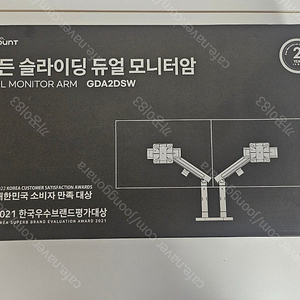 카멜마운트 고든 슬라이딩 듀얼 모니터암 GDA2DSW 팝니다