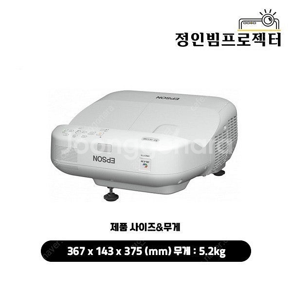 엡손 EB-480 XGA 3100안시 초단초점 중고빔프...--0