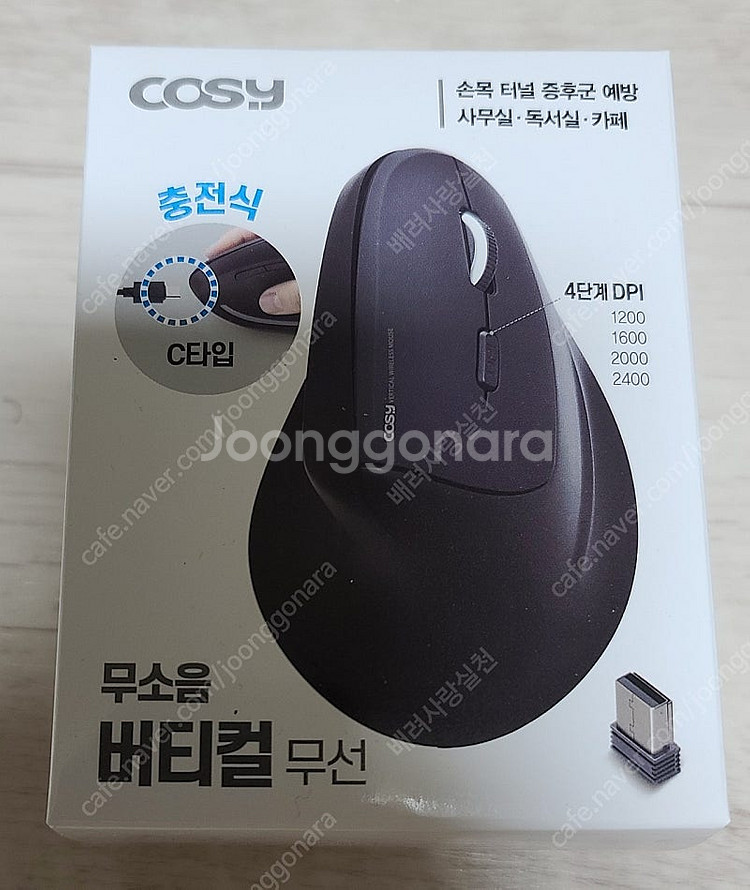 코시 C타입 충전식 무소음 버티컬 무선 마우스 M213...--0