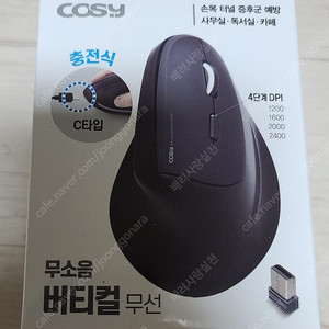 코시 C타입 충전식 무소음 버티컬 무선 마우스 M2136WL 반값택포 1.8만
