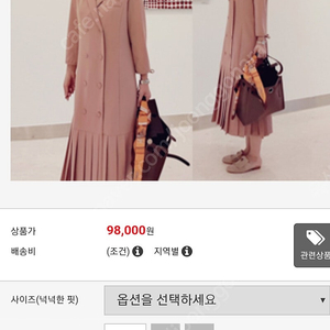 잇미 디어클래식 원피스